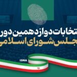 رامهرمز